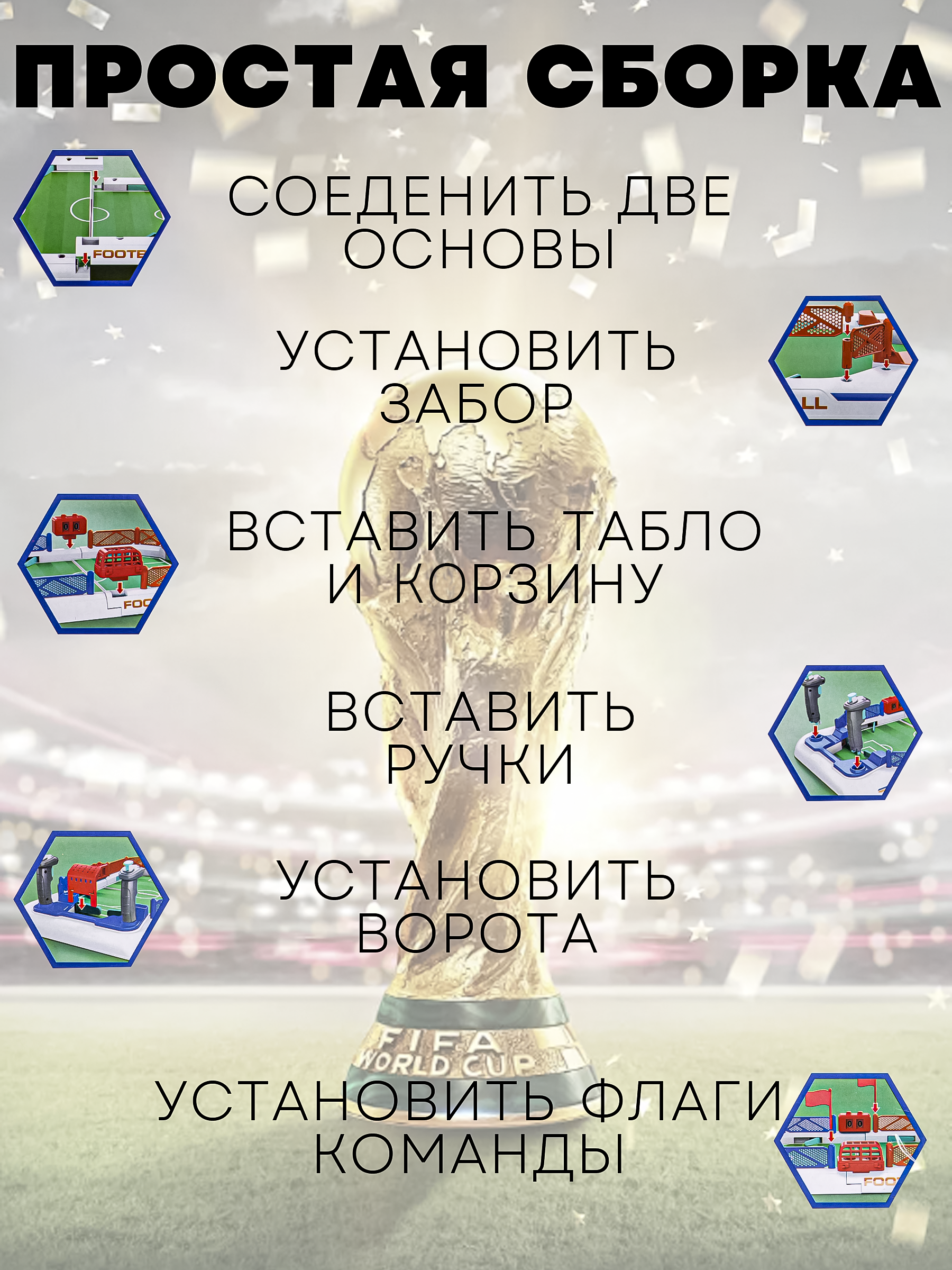 Настольная игра BAZUMI футбол - фото 6