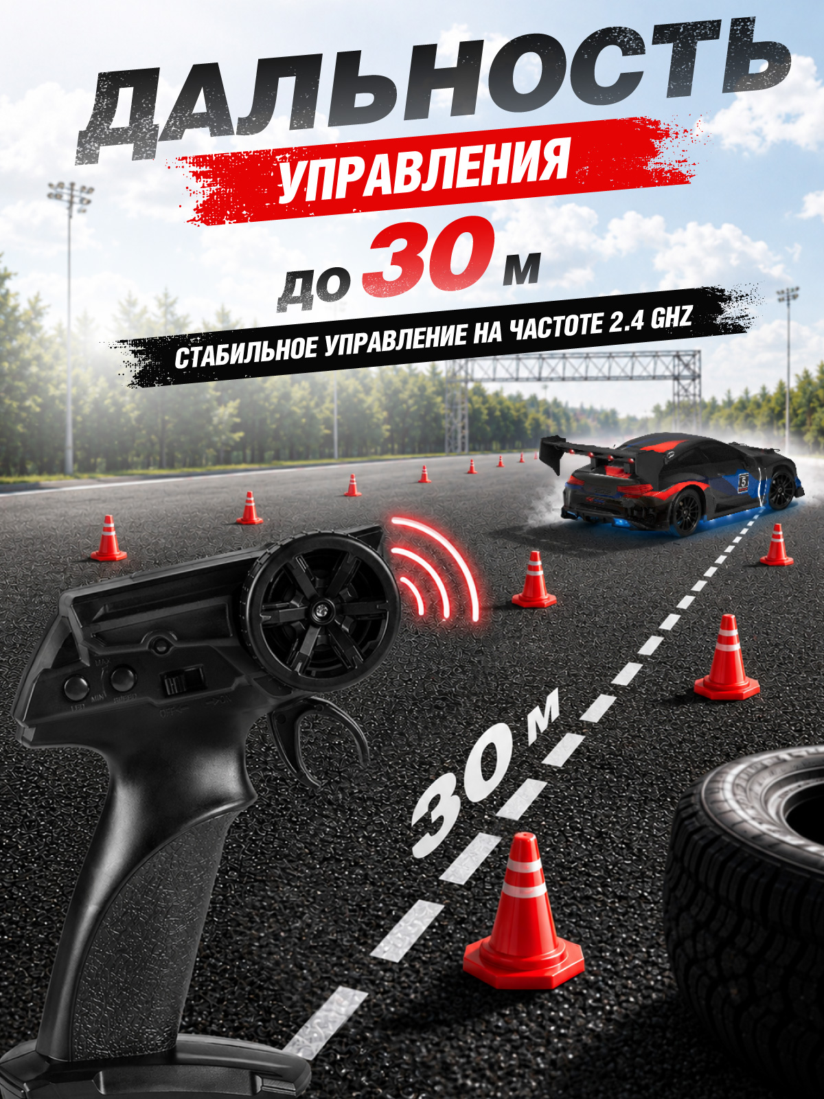 Автомобиль РУ AUTODRIVE для дрифта - фото 5