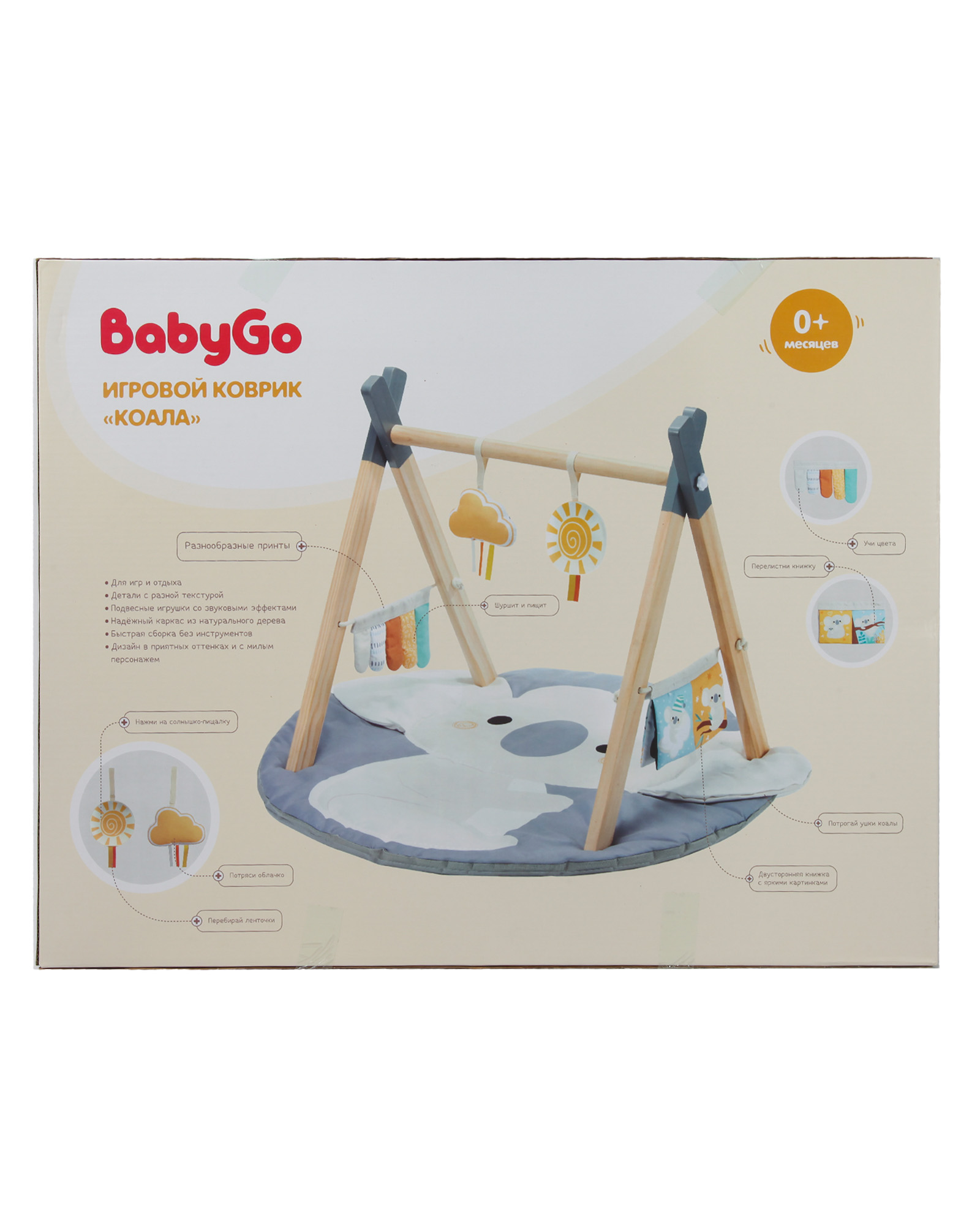 Коврик BabyGo коала - фото 7