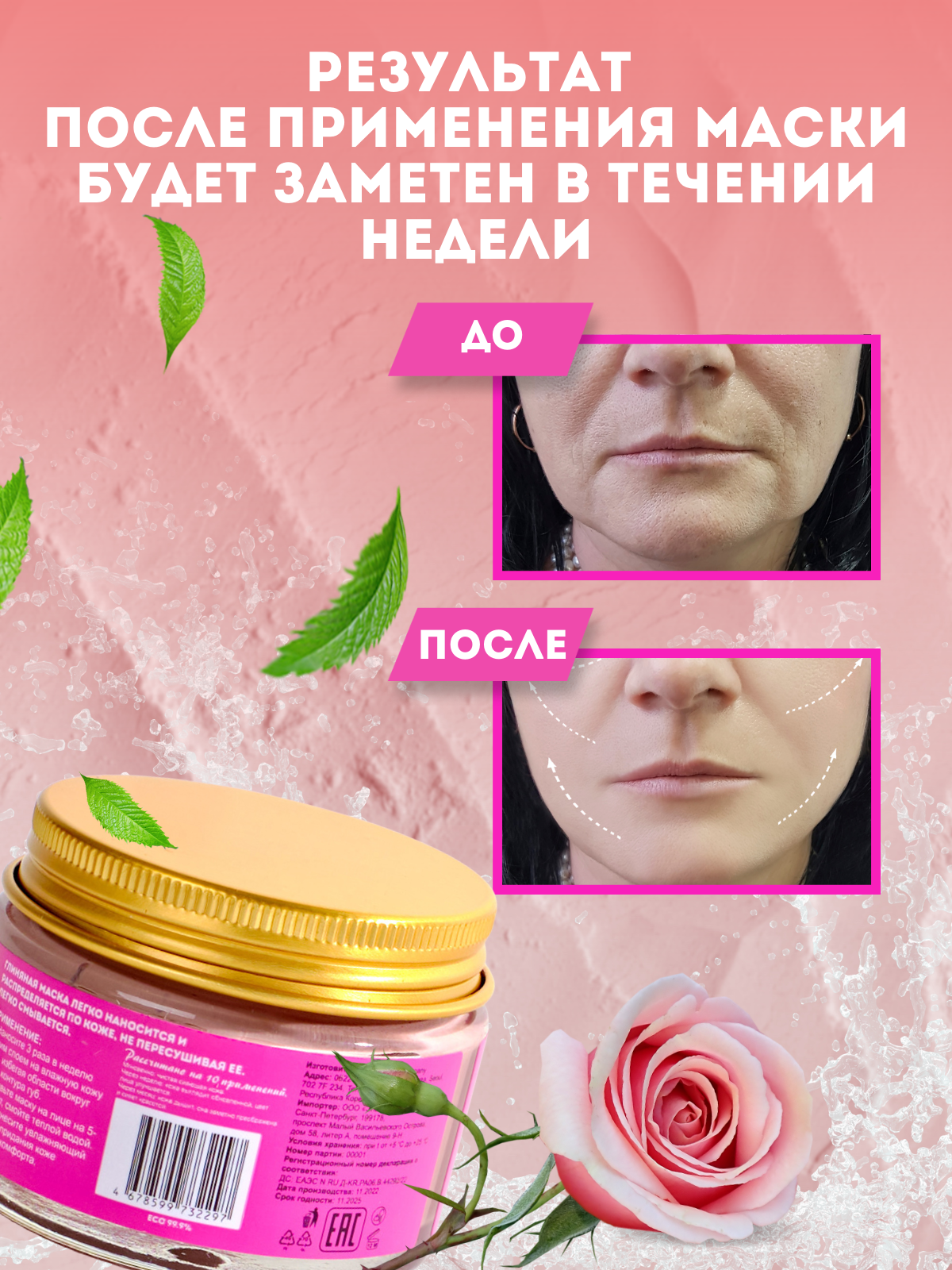 Маска ELEMENT - фото 4