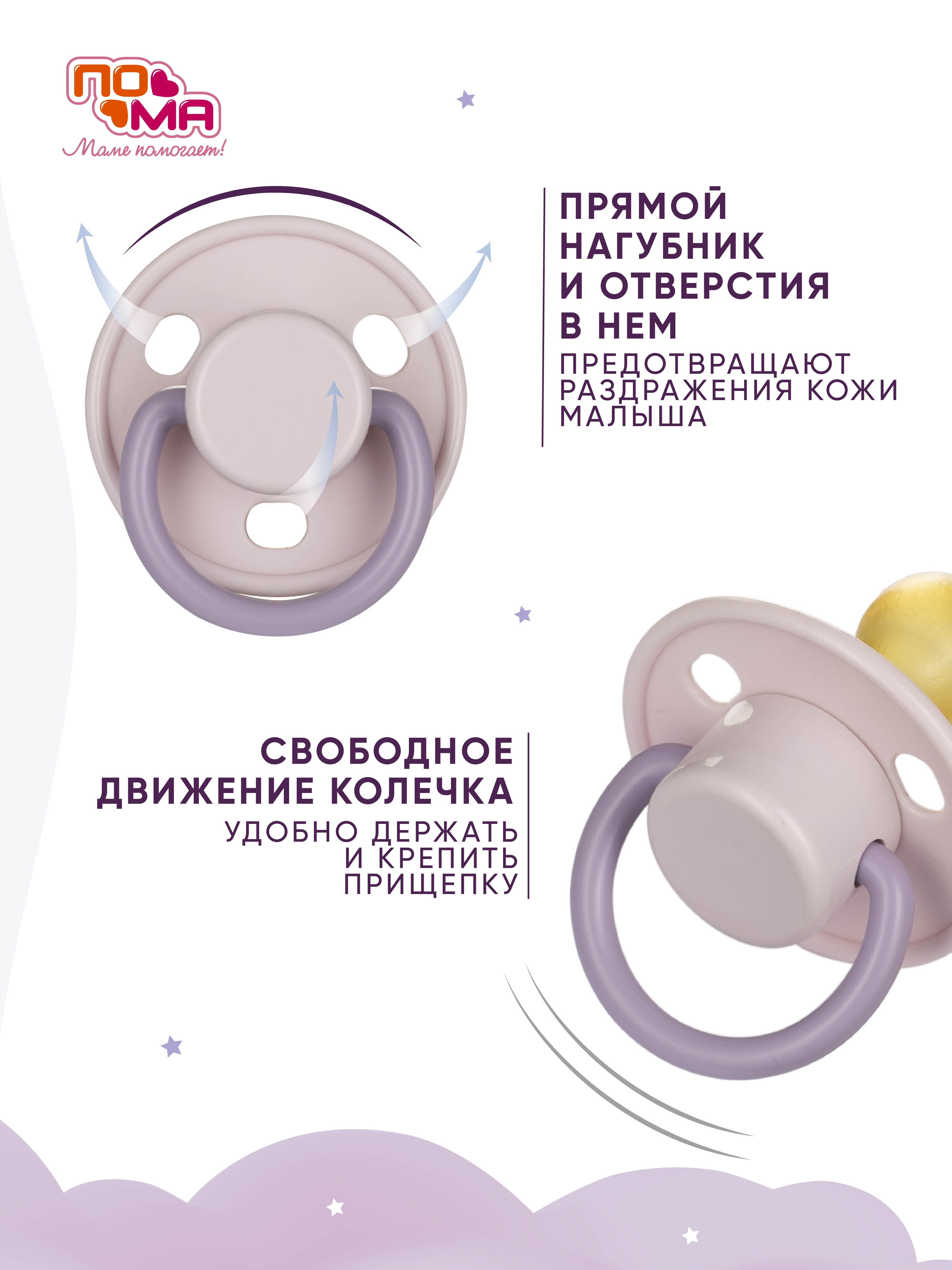 Пустышка Пома латекс классическая от 3 мес. 1 шт. - фото 3