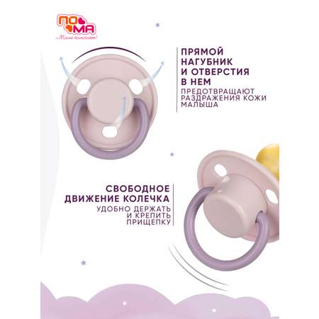 Пустышка Пома латекс классическая от 3 мес. 1 шт.