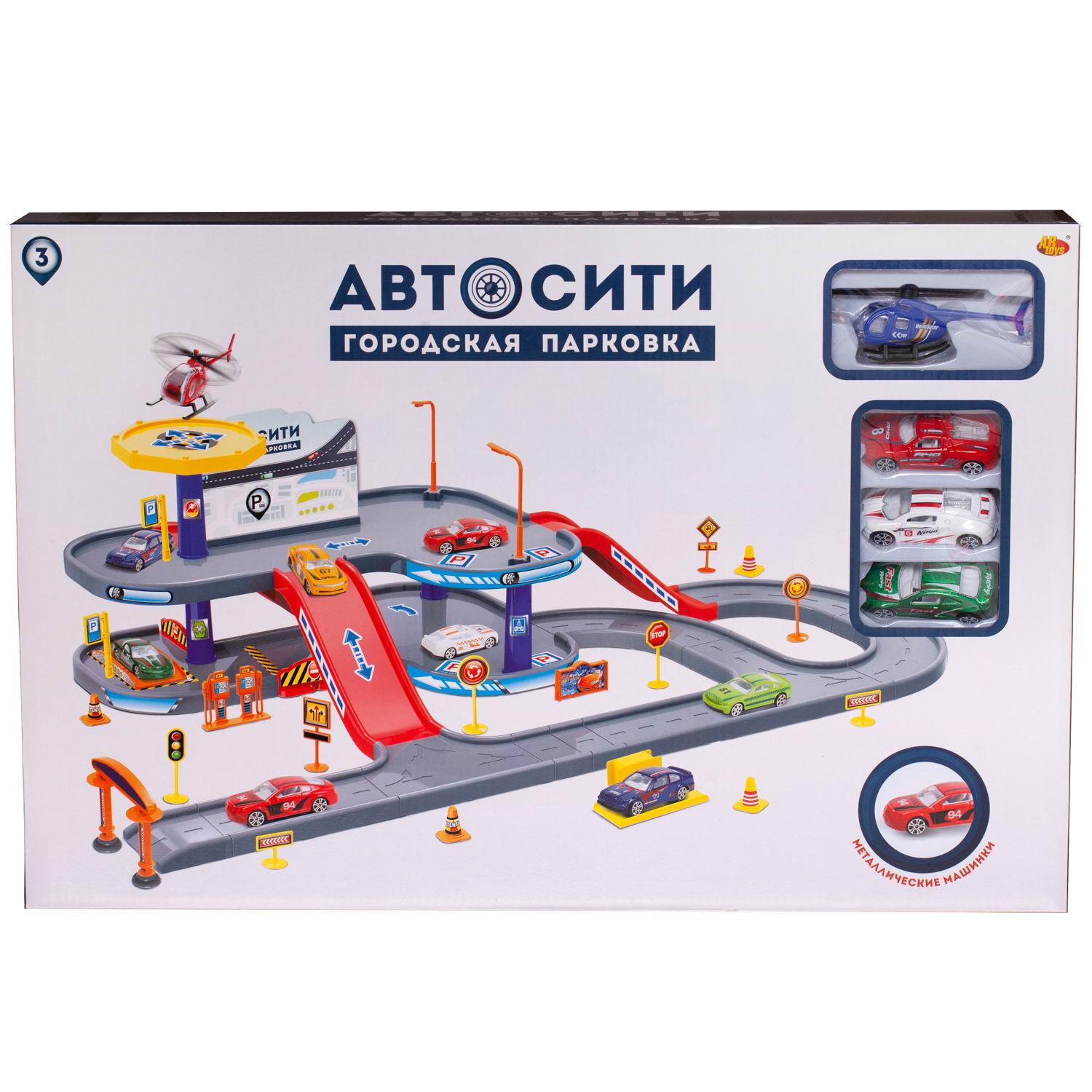 Парковка Abtoys PT-01344 - фото 2
