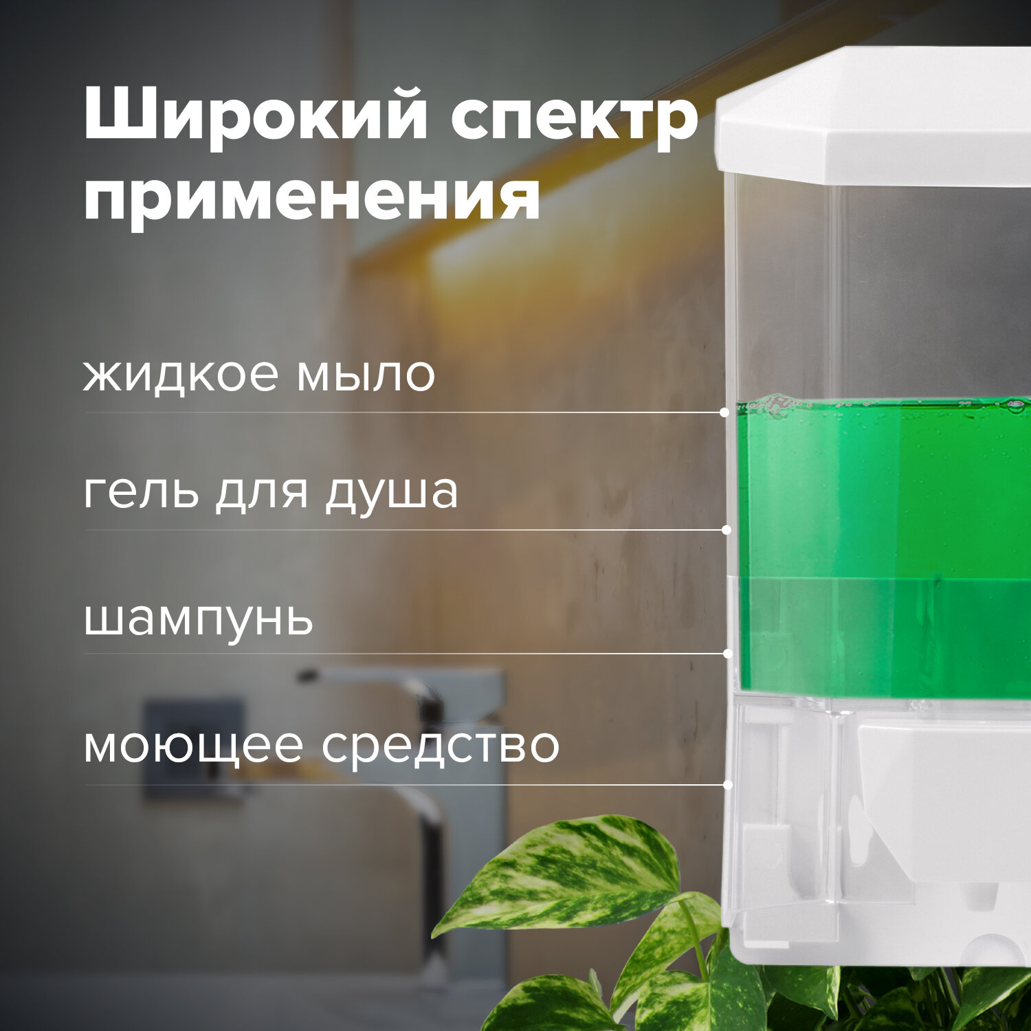 Дозатор Лайма - фото 2
