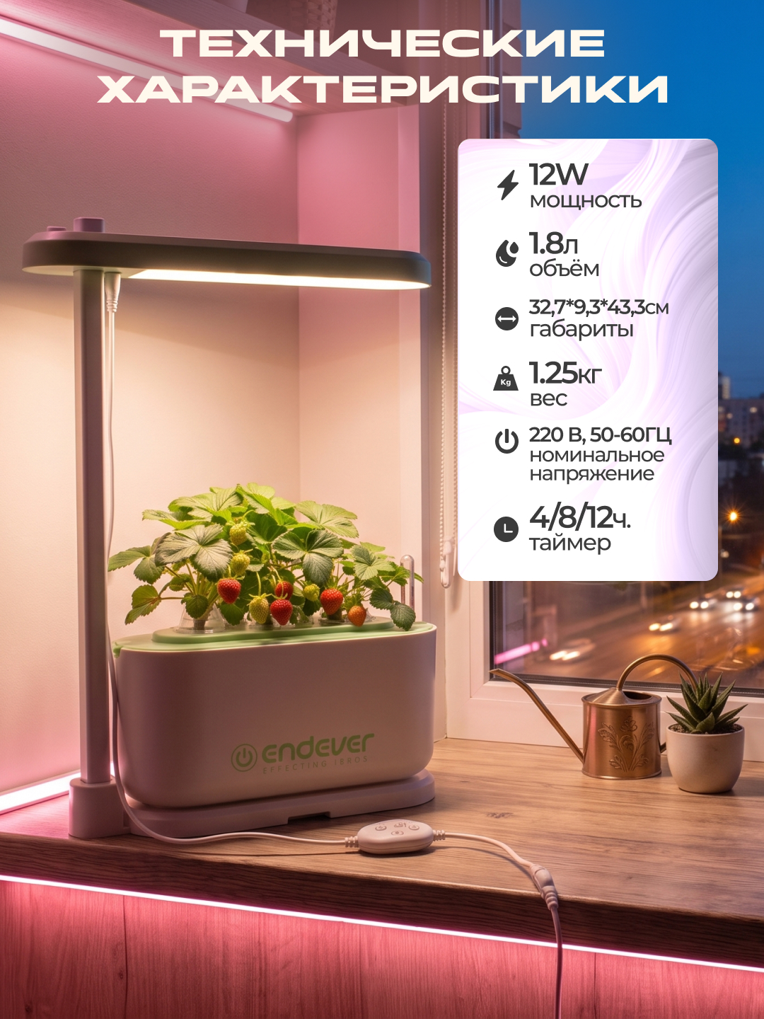 Гидропонная установка ENDEVER Garden-1 12 Вт 1.8 л 3 модуля LED белый/зелёный - фото 3