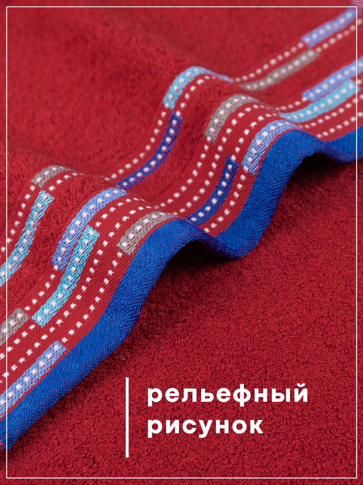 Полотенце Wellness Стиль 70 x 140 см 1 шт. - фото 3