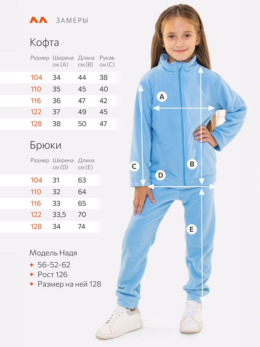 Костюм HappyFox HFUT762SHголубой - фото 3