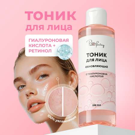 Тоник PAW FACTORY 250 мл