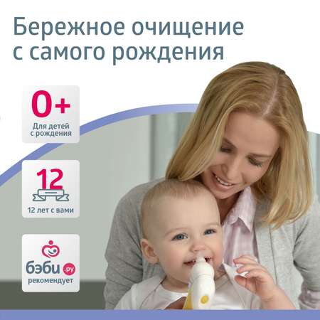 Электронный аспиратор B.Well