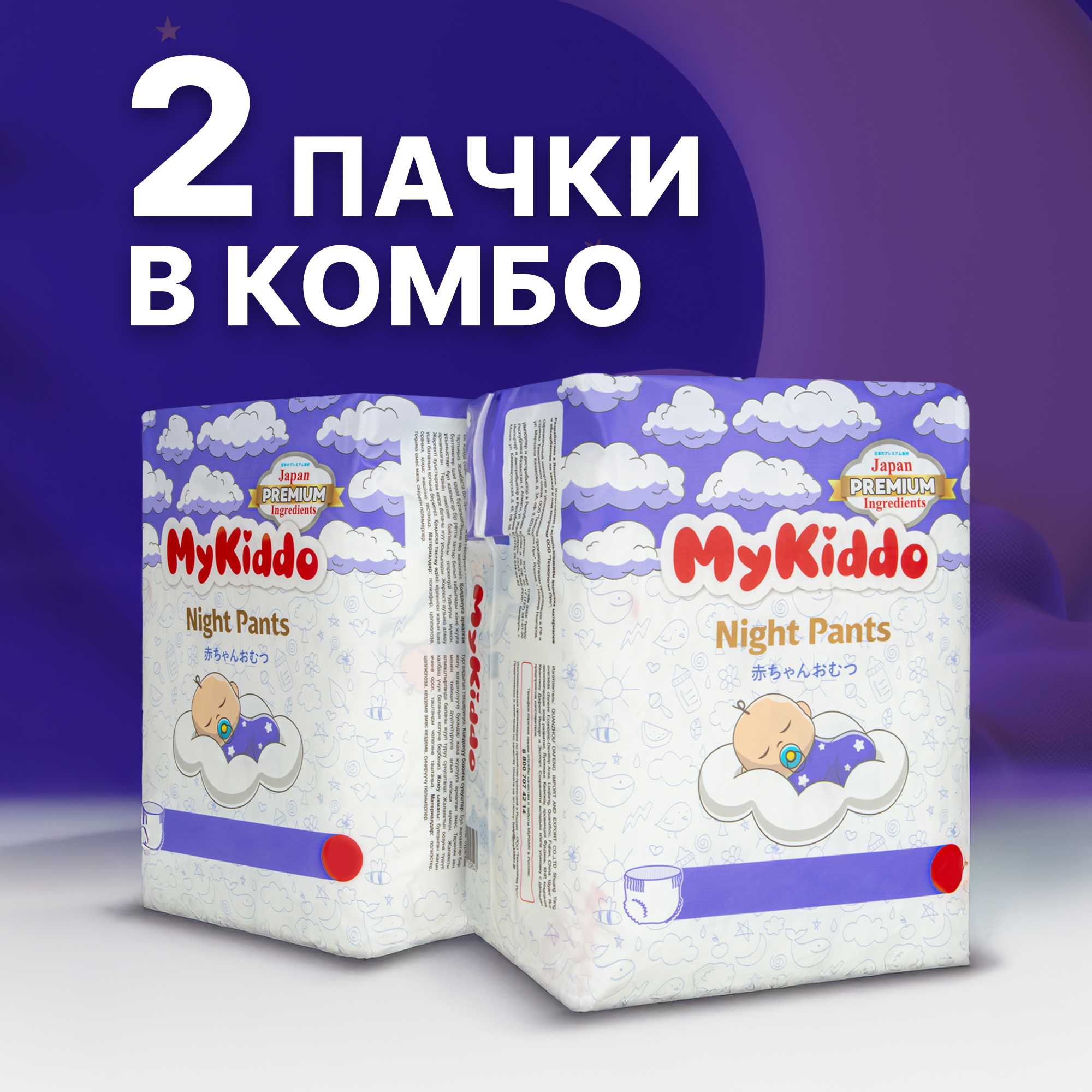 Подгузники MyKiddo Night M (6-10 кг) 38 шт. - фото 17