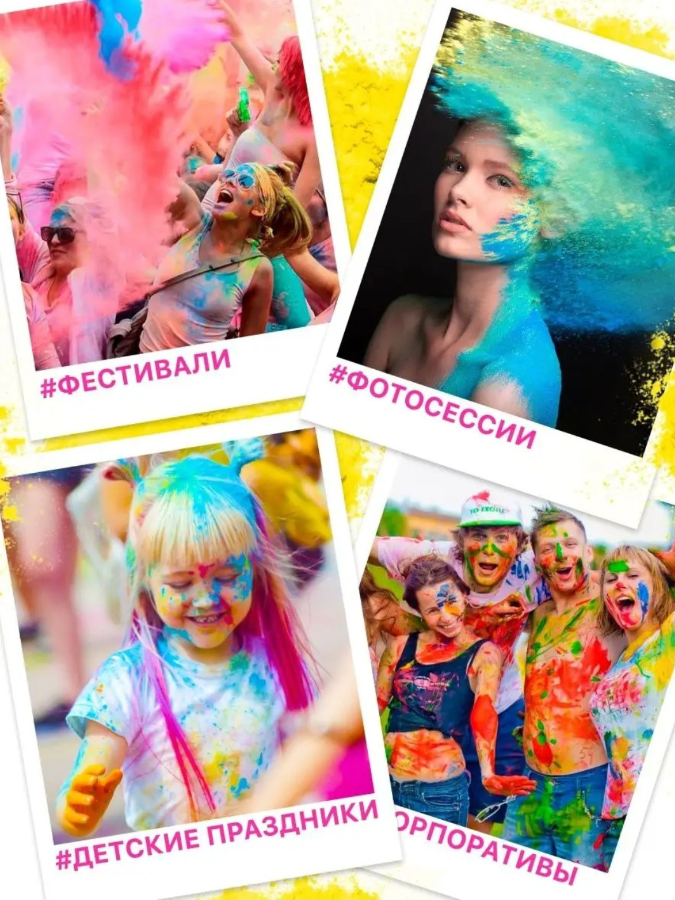 Аквагрим Holi Like Холи фестивальные краски 1 цв. - фото 5