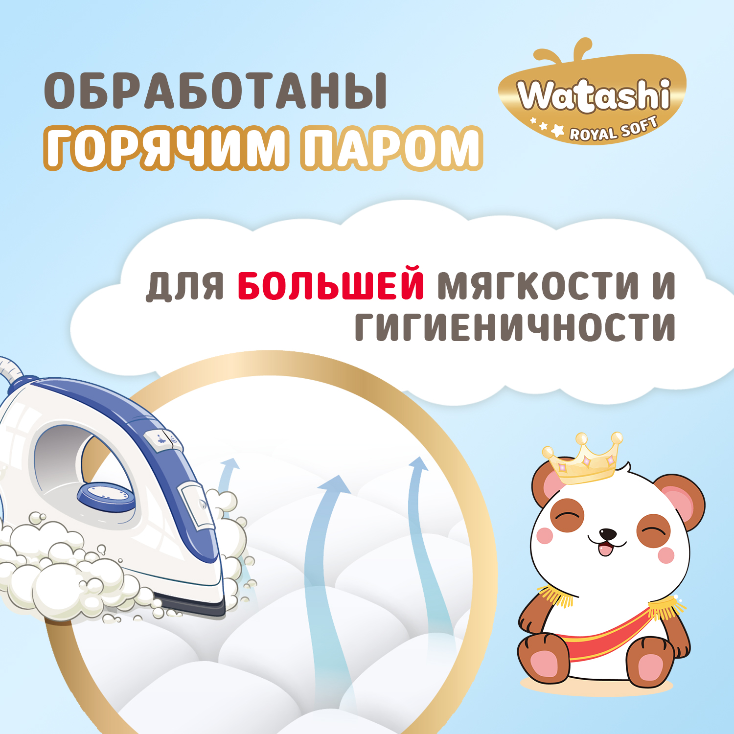 Трусики WATASHI Royal Soft Royal Soft 3 (6-10 кг) 68 шт. - фото 3
