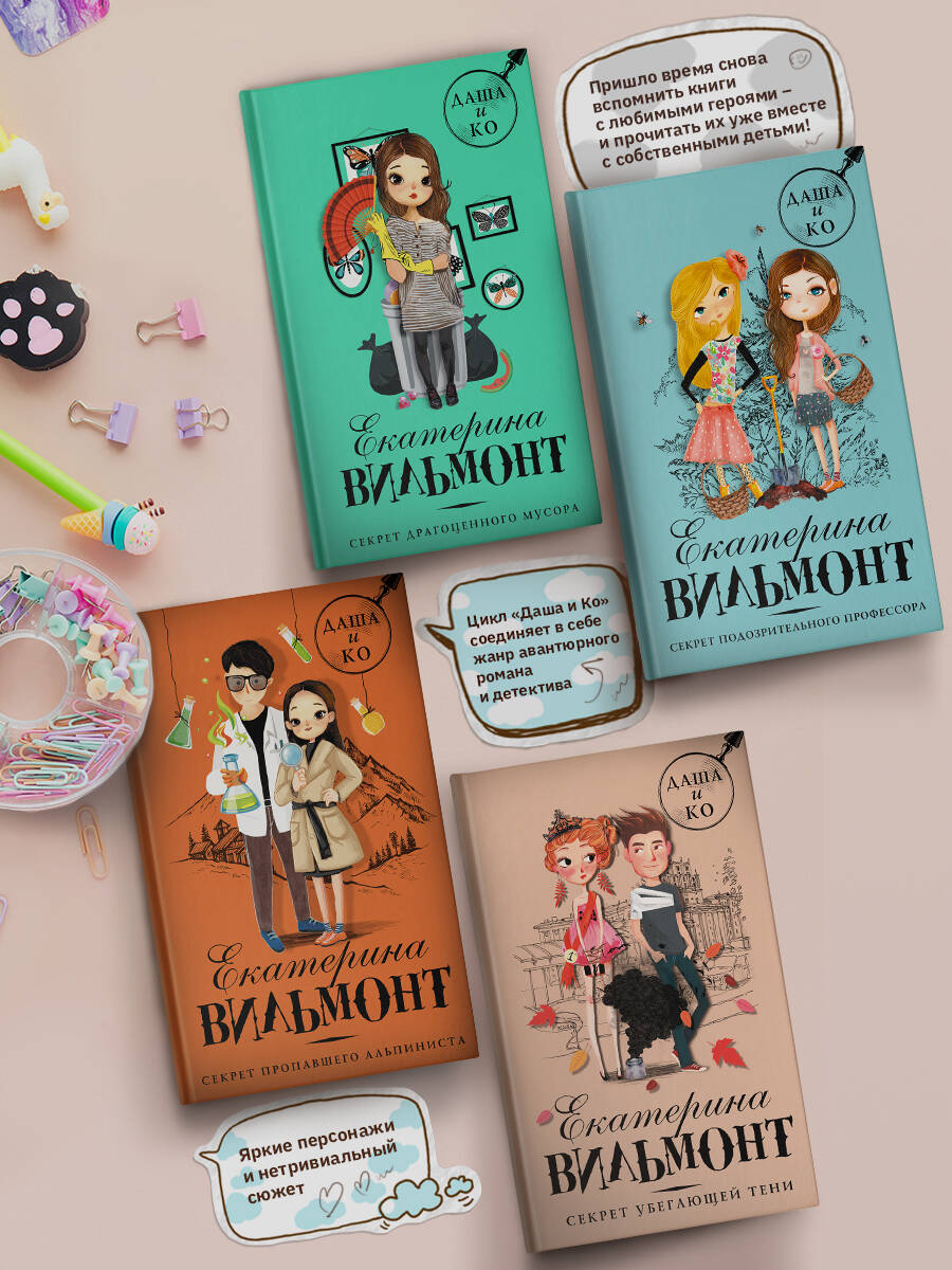 Книга АСТ Секрет пропавшего клада - фото 3