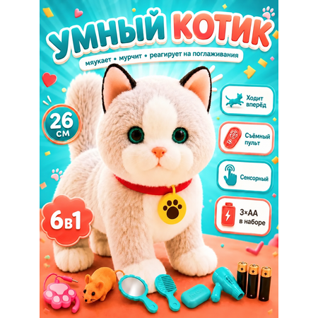 Мягкая игрушка FAVORITSTAR DESIGN Умный кот