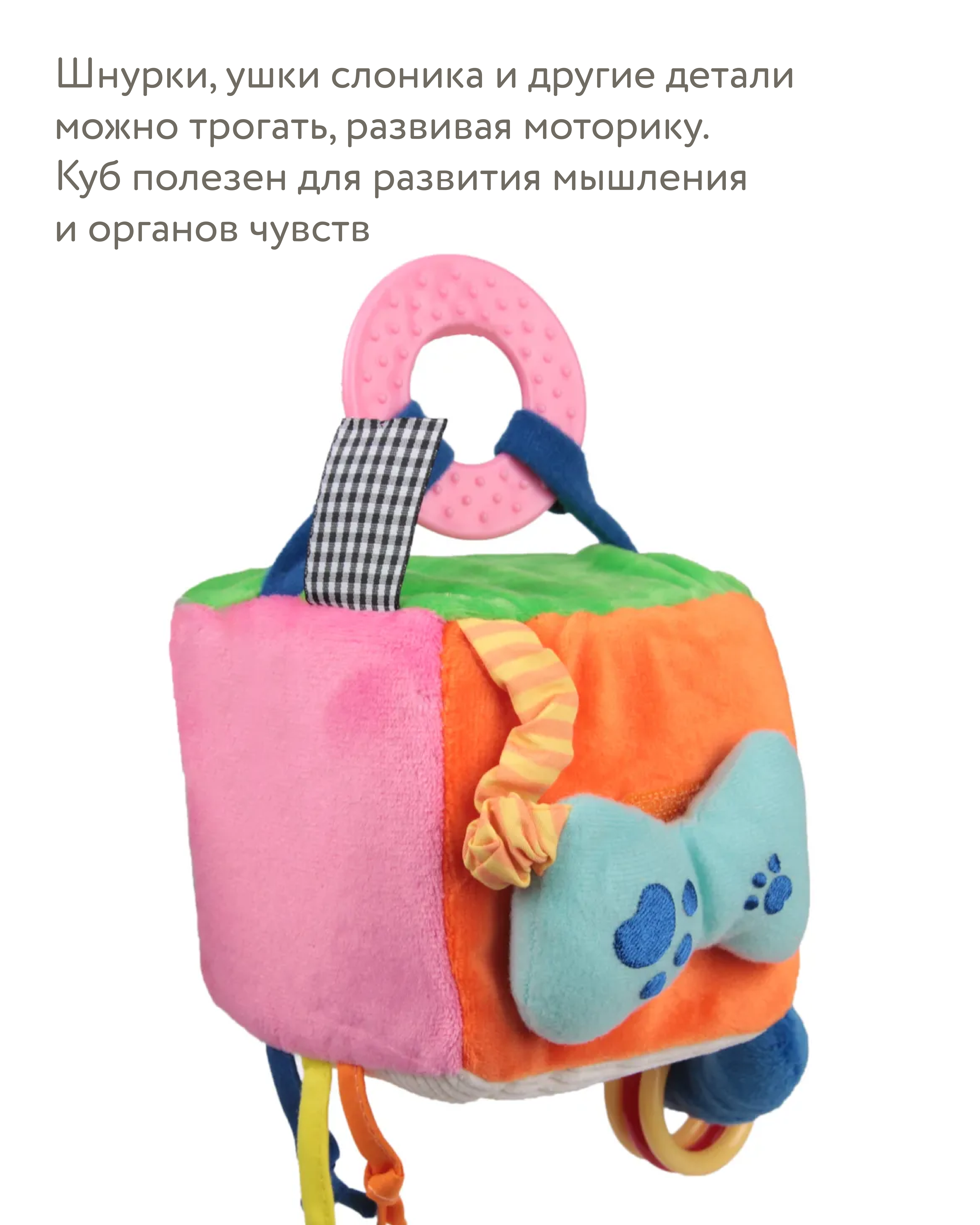 Игрушка BabyGo подвеска Кубик - фото 5