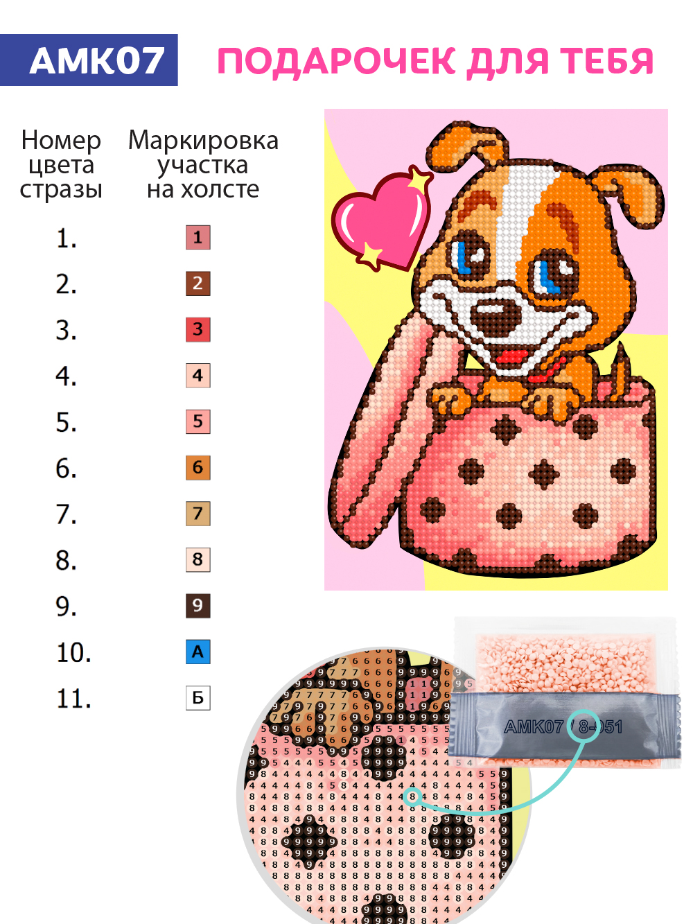 Алмазная мозаика KIKI Подарочек для тебя - фото 6