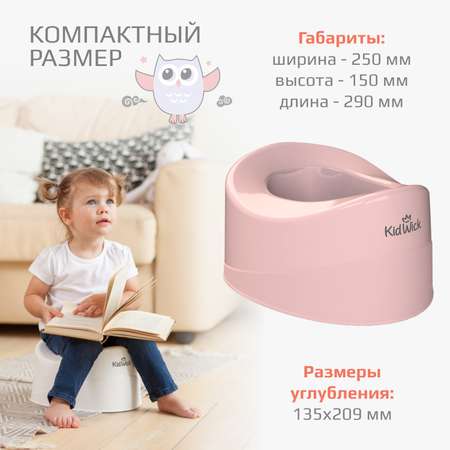 Горшок KidWick Комфорт розовый