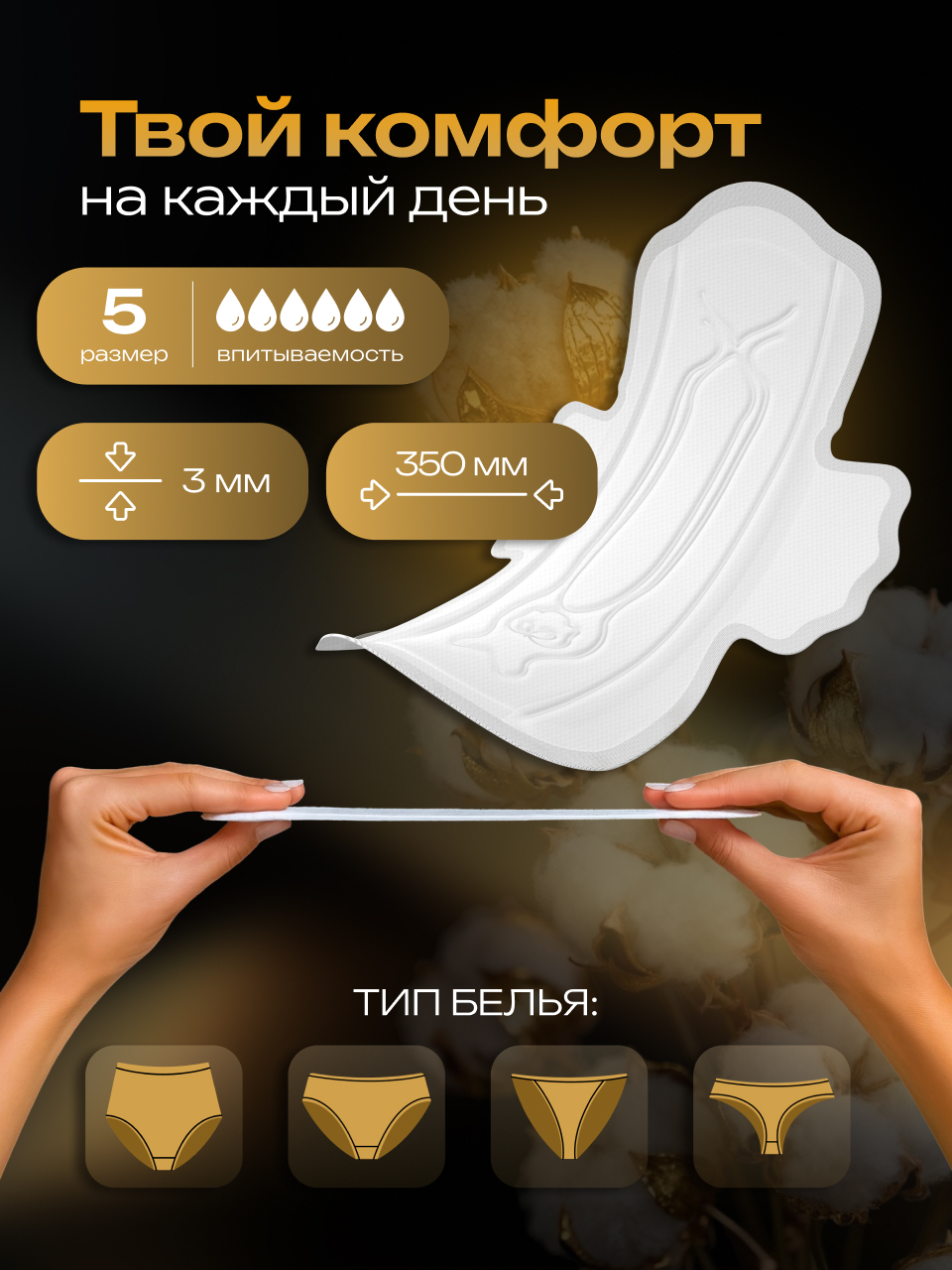 Гигиенические прокладки 5р Was MChS6S - фото 6