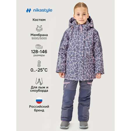 Костюм NIKASTYLE