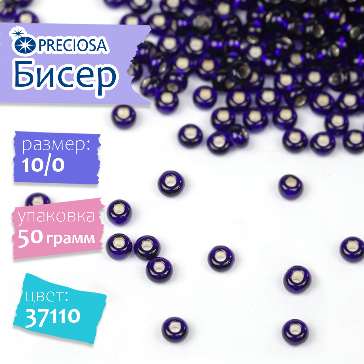 Набор для творчества Preciosa бисер - фото 1