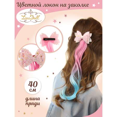 Заколка Lisa Doll
