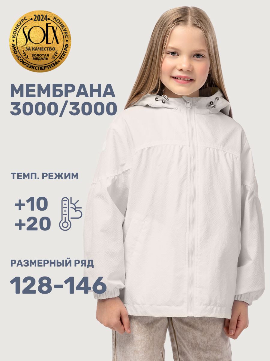 Ветровка NIKASTYLE 4л6025 кешью - фото 2