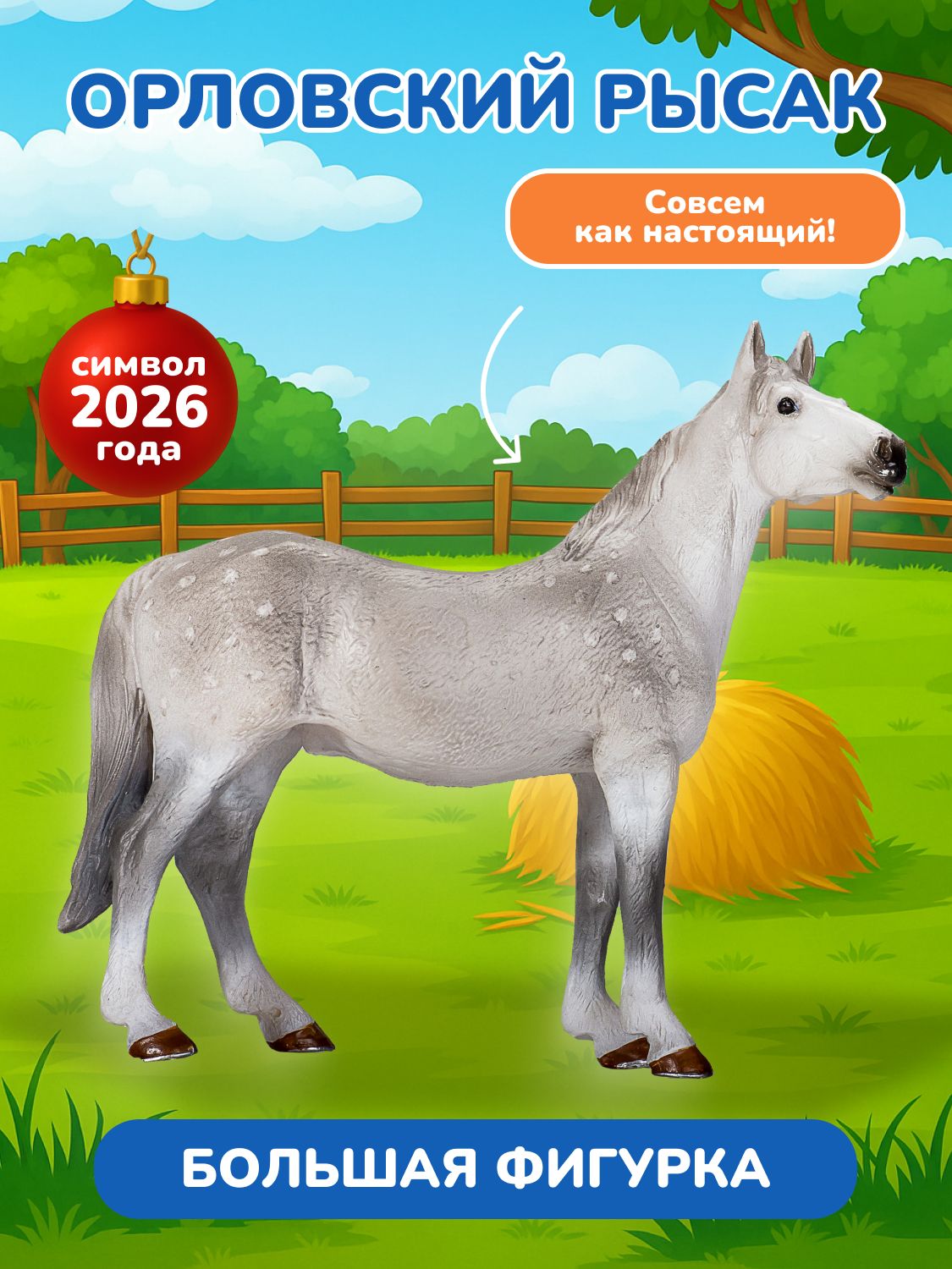 Фигурка KONIK - фото 1