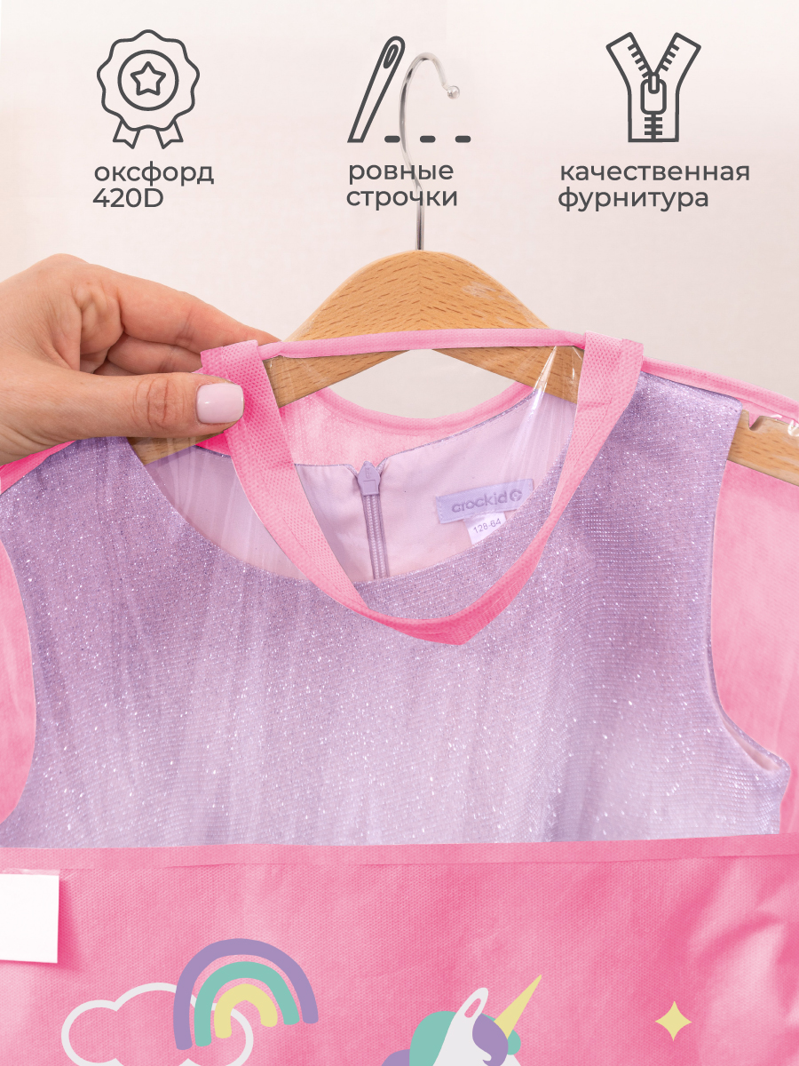 Чехол детский с карманами Всё на местах Единорог 80х50 розовый - фото 8