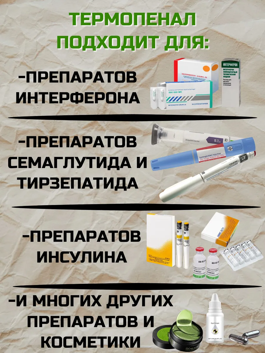 Термосумка ТОПАТОМ Пенал холода - фото 16