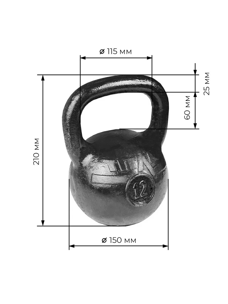 Гиря Титан KMS sport чугунная 12 кг - фото 2