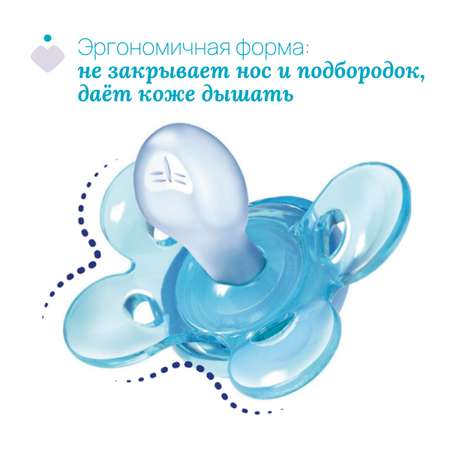 Пустышка Chicco силикон анатомическая от 3 мес. 2 шт.