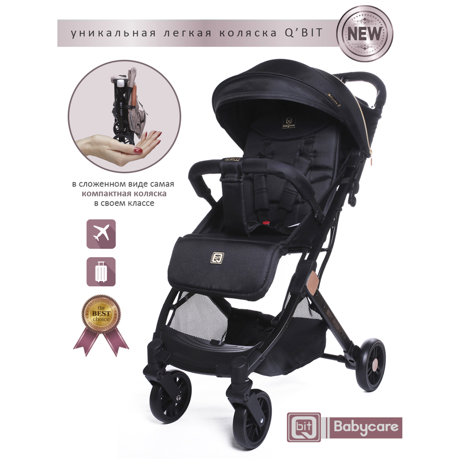 Коляска прогулочная BabyCare Q'bit черное золото - фото 2
