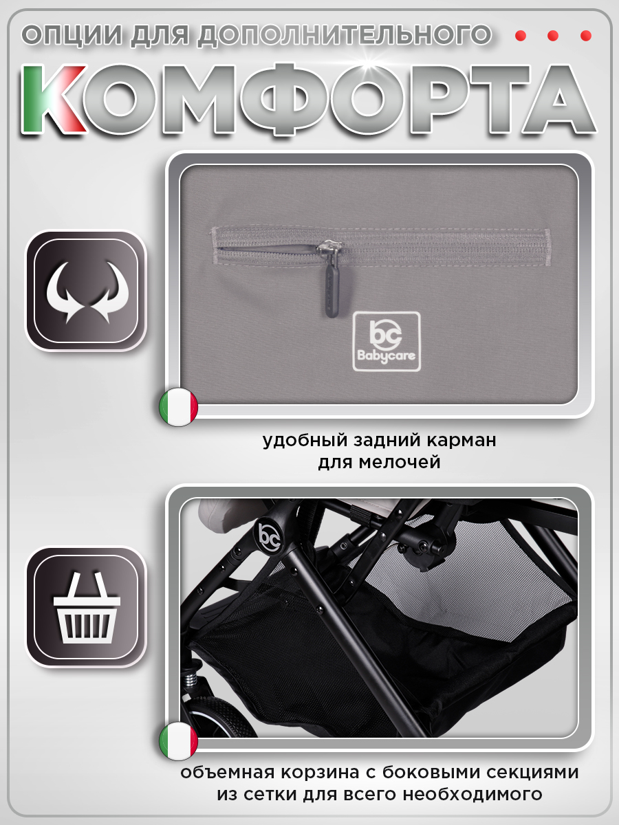 Коляска прогулочная BabyCare Venetto Серый серый - фото 9