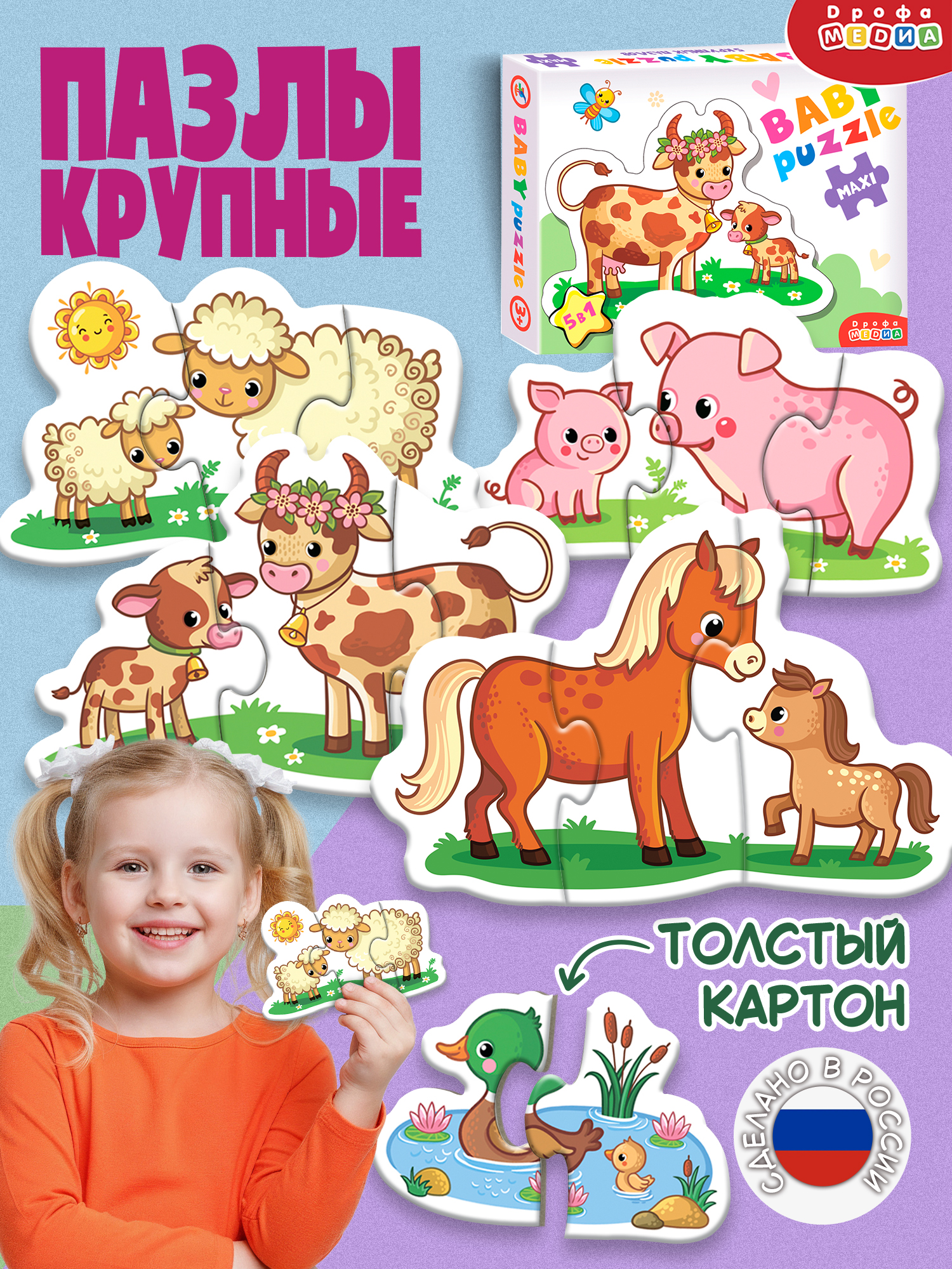 Пазл Дрофа-Медиа классический - фото 1