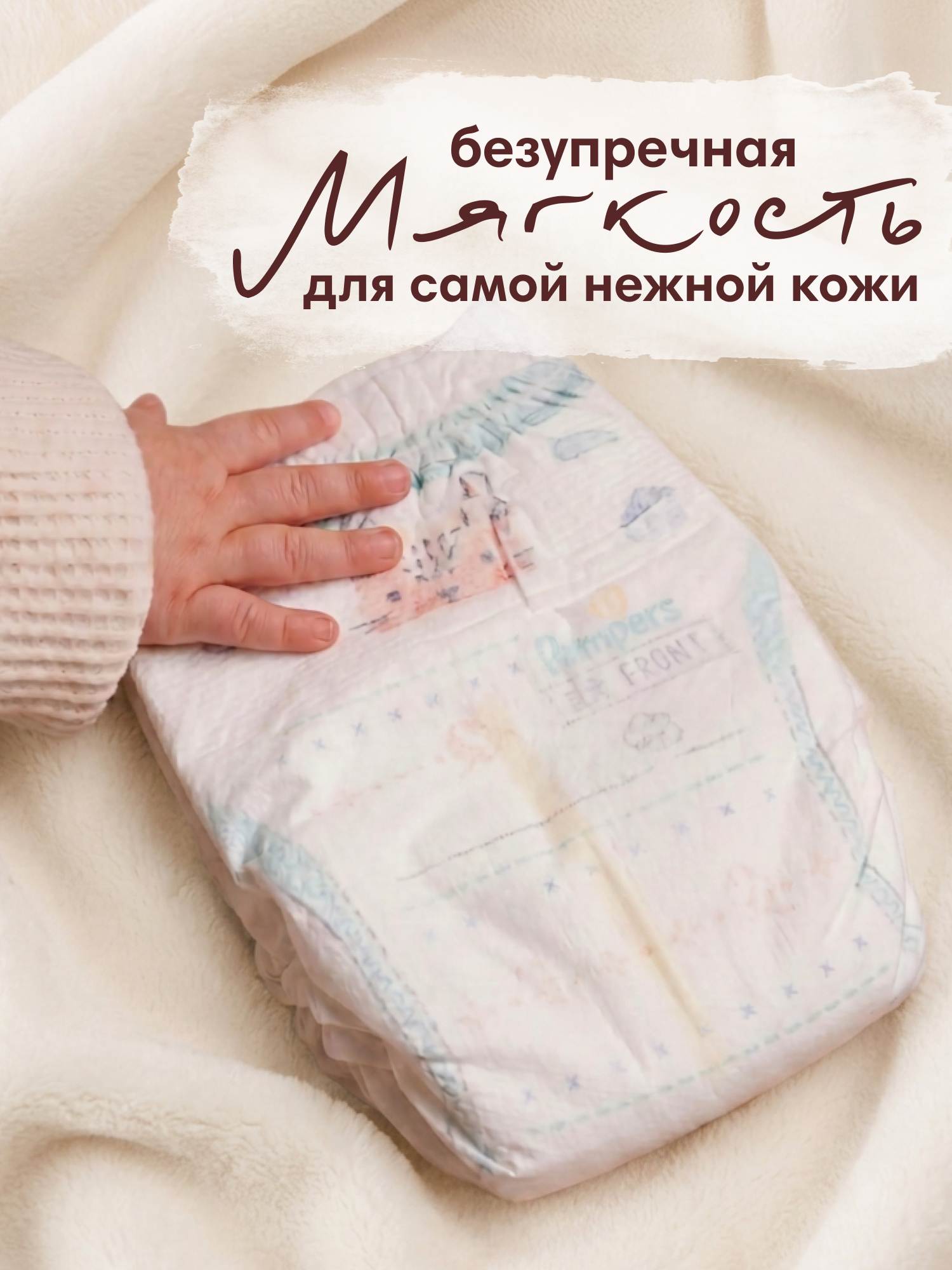 Трусики Pampers Японская коллекция M (6-11кг) 56 шт. - фото 2