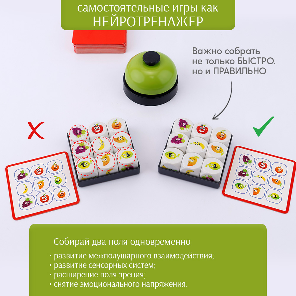 Настольная игра TIPTOPOLIS Собери по образцу Фрукты - фото 4