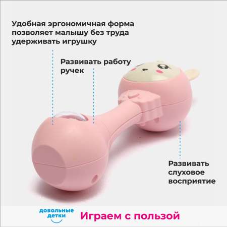 Игрушка Довольные детки Зайка