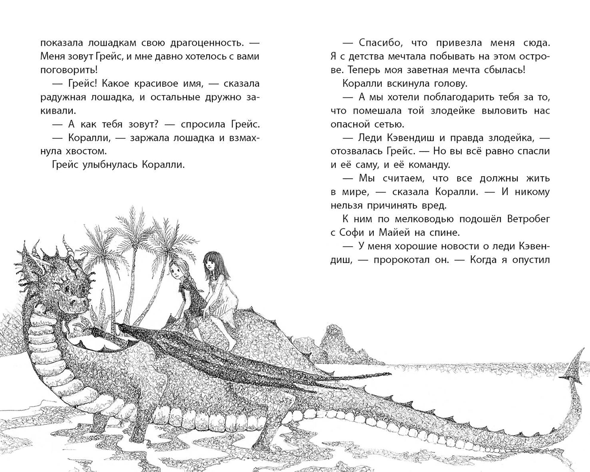 Книга Качели Коралли морская лошадка - фото 3