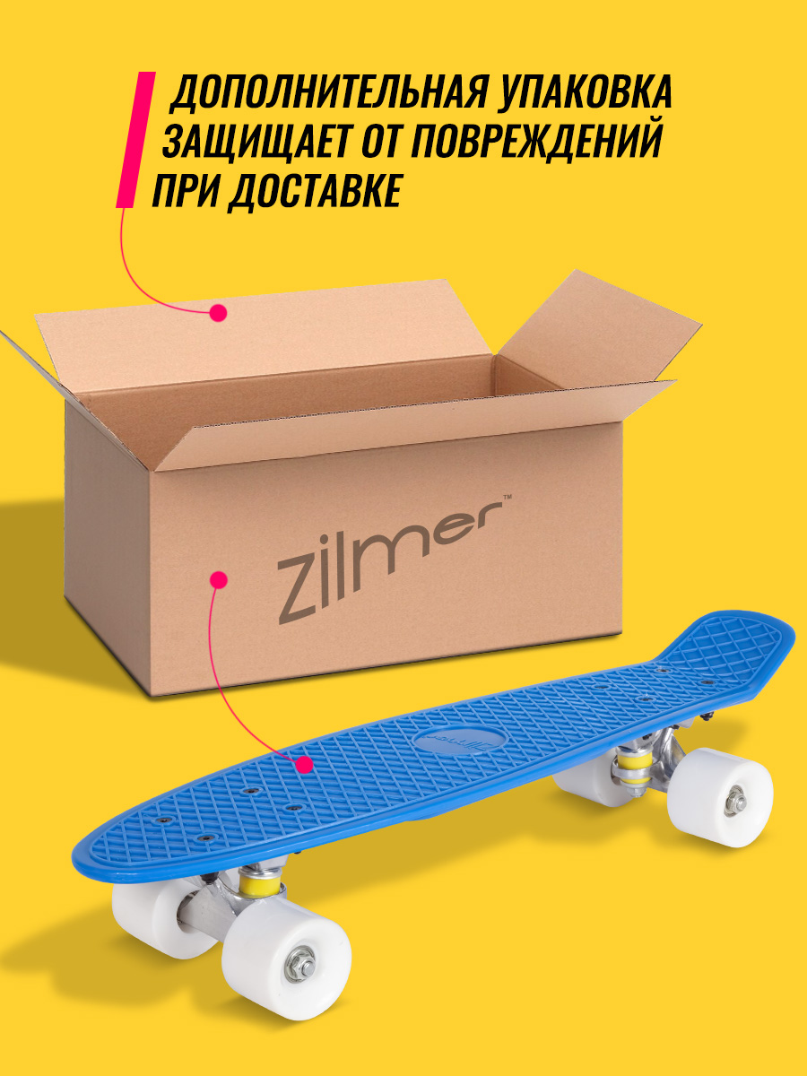 Скейтборд Zilmer - фото 7