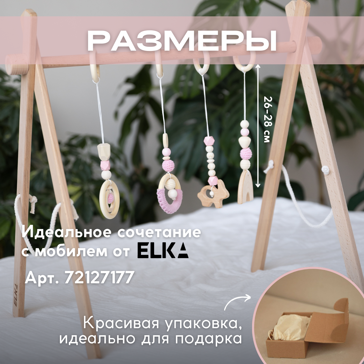 Подвеска ELKA Lab Розовый - фото 6