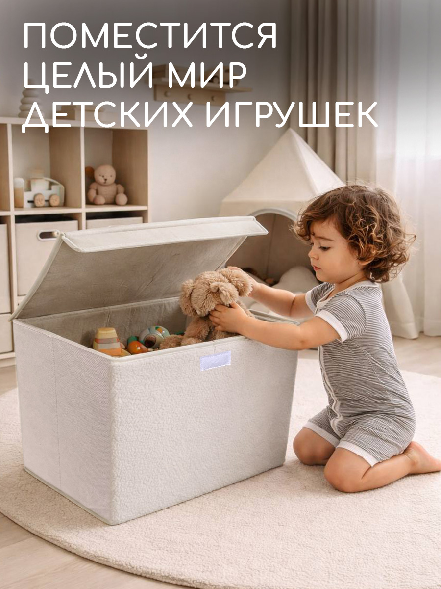 Корзина с крышкой для хранения Textile NN Молочный букле - фото 4