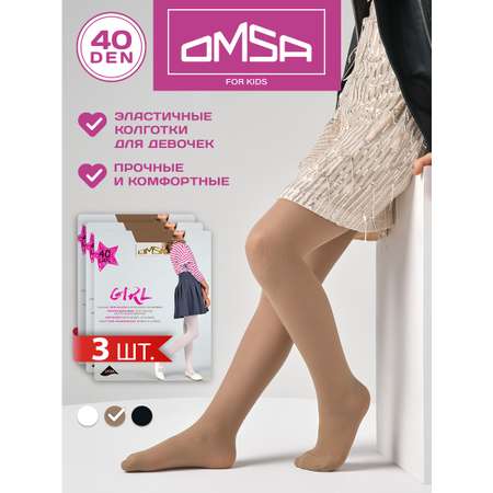 Колготки 3 пары Omsa