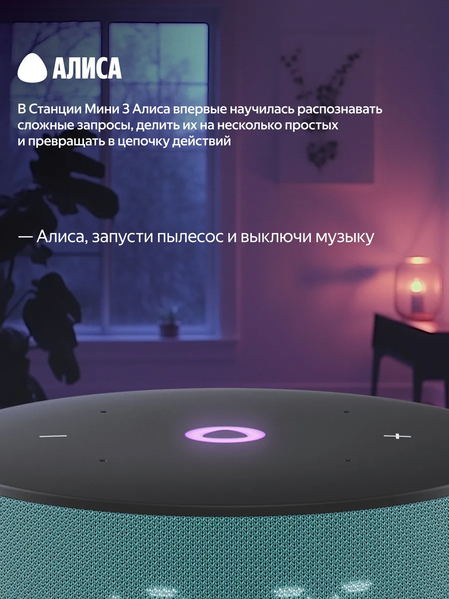 Колонка умная, bluetooth Яндекс Станция Мини 3 - фото 8