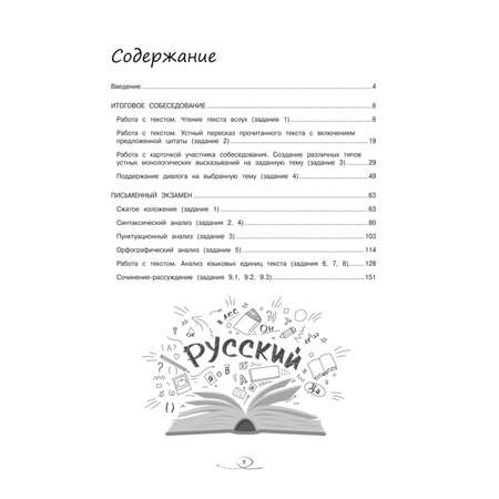 Книга Эксмо Русский язык