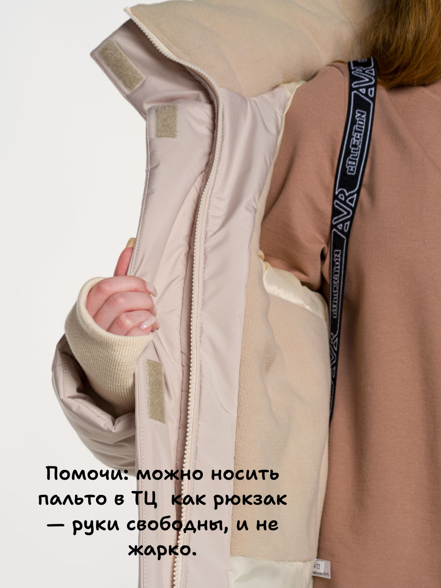 Пальто Аврора 1256-ДП-П-326/молочный - фото 10