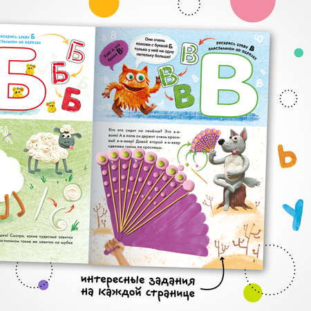 Набор МОЗАИКА kids Раскрашивай пластилином (2 книги для обучения лепке и развития моторики)