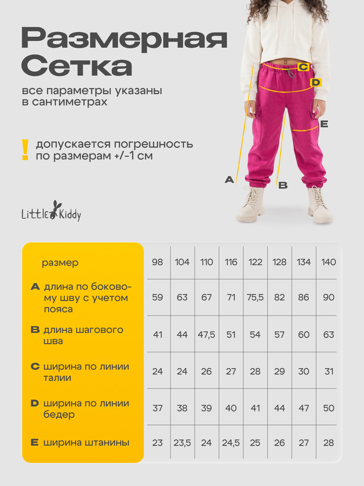 Брюки Little Kiddy jogger_softshelll_фуксия - фото 3