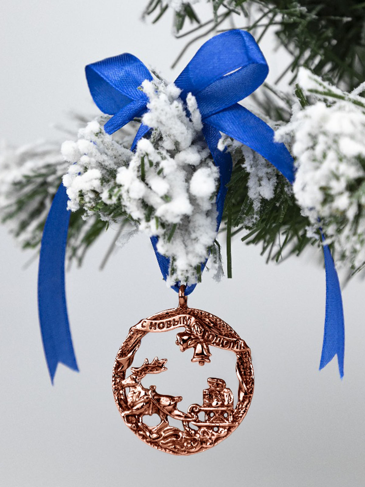 Игрушка новогодняя Кольчугинский мельхиор С Новым годом - фото 1