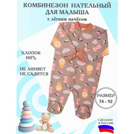 Комбинезон Limpopo