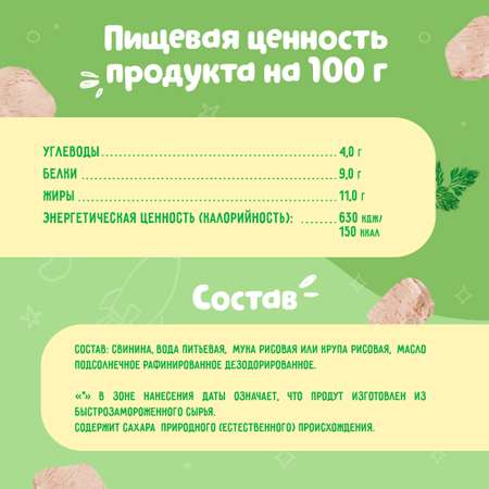 Пюре Маленькое счастье свинина 80г с 8месяцев